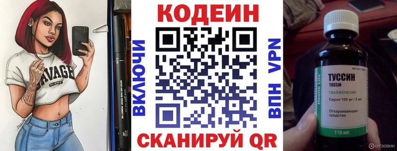 Кодеиновый сироп Lean напиток Lean (лин)  Судак 