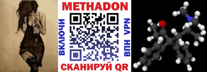 Метадон methadone купить наркотик Судак